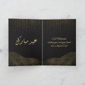 Carte Aïd Moubarak Gold Black Elegant Aïd tendance (Intérieur)
