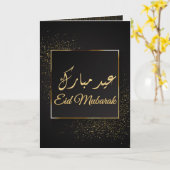 Carte Aïd Moubarak Gold Black Elegant Aïd tendance (Fleur jaune)