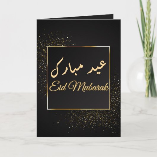 Carte Aïd Moubarak Gold Black Elegant Aïd tendance (Devant)