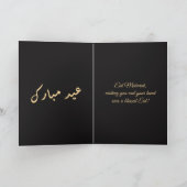 Carte Aïd Moubarak Gold Black Elegant Aïd tendance (Intérieur)