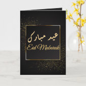 Carte Aïd Moubarak Gold Black Elegant Aïd tendance (Fleur jaune)