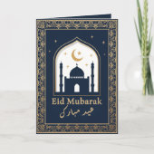 Carte Aïd Moubarak Gold Blue Elegant Aïd tendance (Devant)