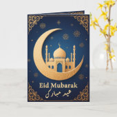 Carte Aïd Moubarak Gold Blue Elegant Aïd tendance (Fleur jaune)