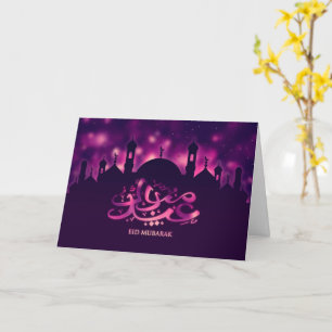 Carte Aïd Moubarak - Joyeux Aïd