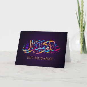 Carte Aïd Moubarak - Joyeux Aïd - Calligraphie colorée