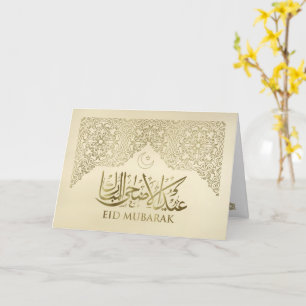 Carte Aïd Moubarak - Joyeux Aïd - Or Pastel