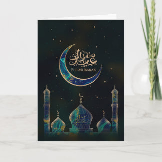 Carte Aïd Moubarak - Marbre et or