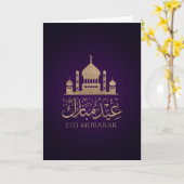 Carte Aïd Moubarak - Violet et or (Fleur jaune)