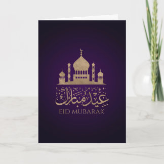 Carte Aïd Moubarak - Violet et or