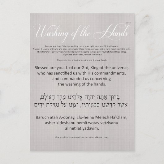 Carte Al Netilas Yadayim (Devant)