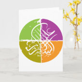 Carte Alaikum d'Assalamu '- calligraphie arabe (Fleur jaune)