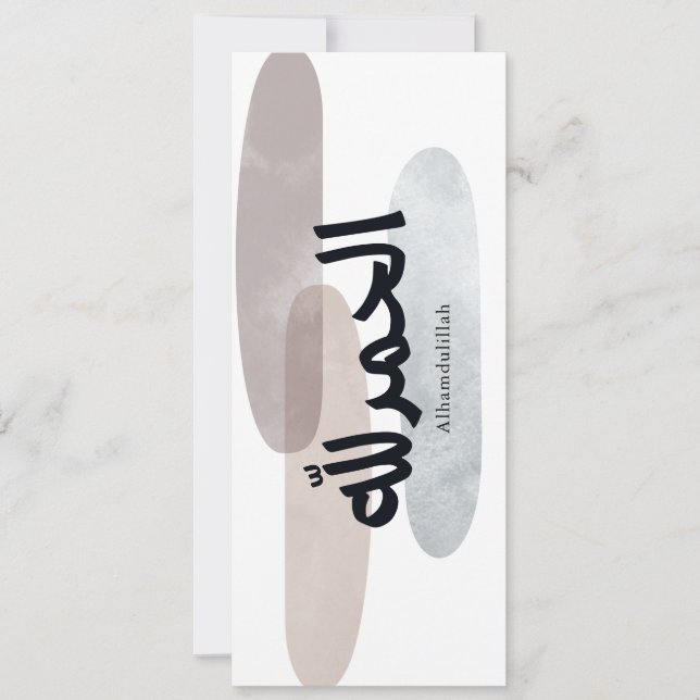 Carte Alhamdulillah – Calligraphie arabe minimale sur mu (Devant)