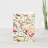 Carte Alphabet arabe Motif Moderne Calligraphie islamiqu (Devant)
