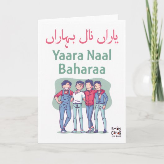 Carte Amitié - Drôle d'Urdu Desi (Devant)