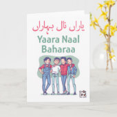 Carte Amitié - Drôle d'Urdu Desi (Fleur jaune)