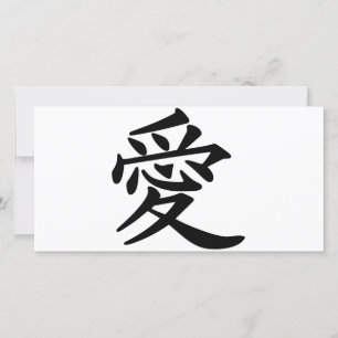 Carte amour_kanji