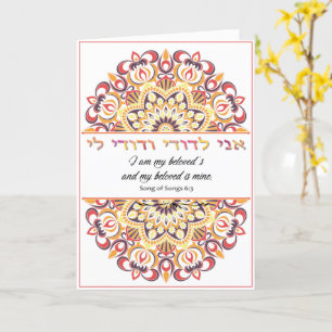 Carte Ani L'Dodi - Je suis mon bien-aimé