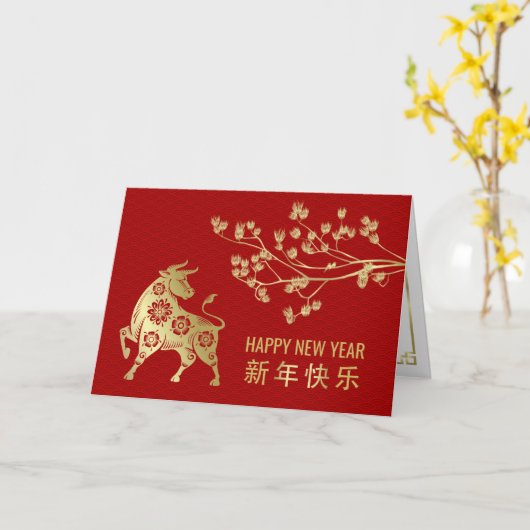 Carte Année chinoise de l'année X 2021 (Fleur jaune)