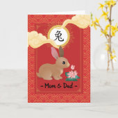 Carte Année chinoise du lapin pour maman et papa (Fleur jaune)