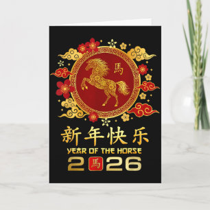 Carte Année du Cheval 2026 Bonne année lunaire chinoise