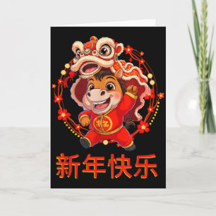 Carte Année du Cheval 2026 Bonne année lunaire chinoise