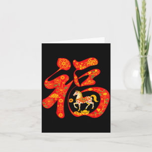 Carte Année du cheval 2026 Nouvel An lunaire chinois