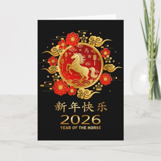 Carte Année du cheval 2026 Zodiaque chinois  (Devant)