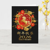Carte Année du cheval 2026 Zodiaque chinois  (Fleur jaune)