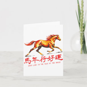 Carte Année du Cheval Bonne Fortune et Chance Chinois Ne