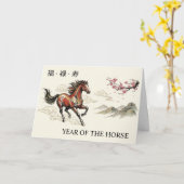Carte Année du Cheval chinois (Fleur jaune)