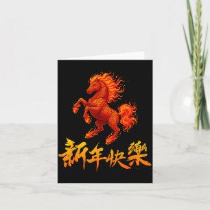 Carte Année du cheval de feu 2026 Nouvel An lunaire chin