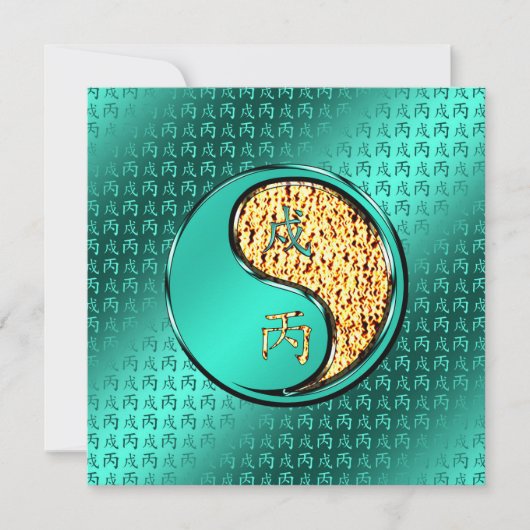 Carte Année du Chien de Feu (Devant)