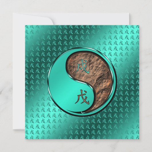 Carte Année du chien de la Terre (Devant)