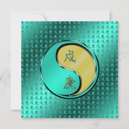 Carte Année du chien métallique (Devant)