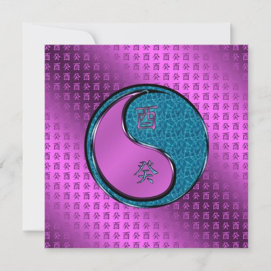 Carte Année du coq d'eau (Devant)