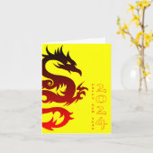 Carte année du dragon 2024 (Fleur jaune)