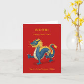 Carte Année du Dragon Bilingue Personnalisé Rouge (Fleur jaune)