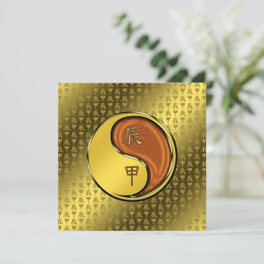 Carte Année du Dragon de Bois (Debout devant)