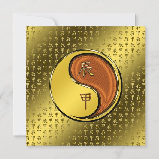 Carte Année du Dragon de Bois (Devant)