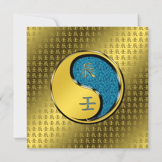 Carte Année du dragon d'eau (Devant)