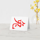 Carte Année du Lapin 2023 (Fleur jaune)