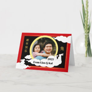 Carte Année du lapin Ajoutez vos nuages de lune photo