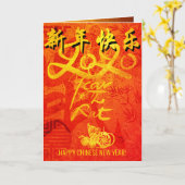 Carte Année du Rat 2020 avec les voeux chinois GC (Fleur jaune)