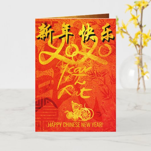 Carte Année du Rat 2020 avec les voeux chinois GC (Fleur jaune)