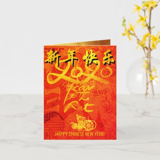 Carte Année du Rat 2020 avec les voeux chinois SGC (Fleur jaune)