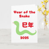 Carte Année du serpent 2025 Kanji Japonais (Fleur jaune)