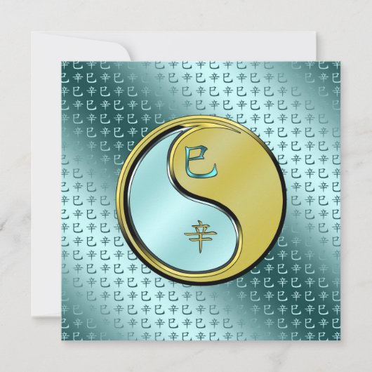 Carte Année du Serpent de Métal (Devant)