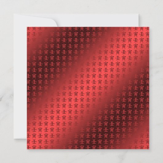 Carte Année du tigre d'eau (Dos)