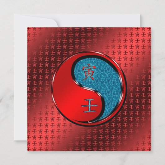 Carte Année du tigre d'eau (Devant)