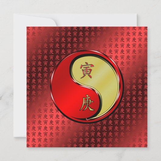 Carte Année du tigre métallique (Devant)